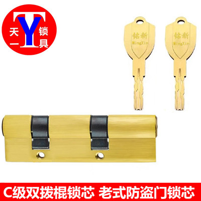 老式防盗门超B级C级双拨轮双拨叉锁芯 防盗门异形锁芯 加长锁芯