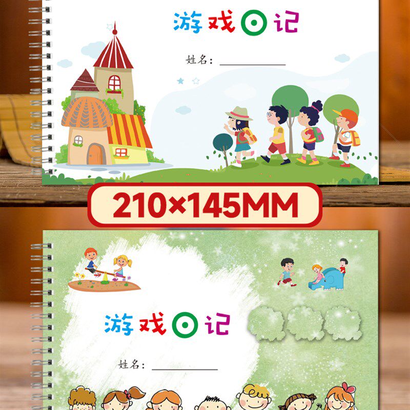 a5幼儿园儿童游戏记录本日记画画本32内页空白加厚马克笔绘画本