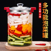 四川泡菜坛子加厚玻璃罐子家用咸菜辣椒萝卜腊八蒜密封腌菜泡菜罐