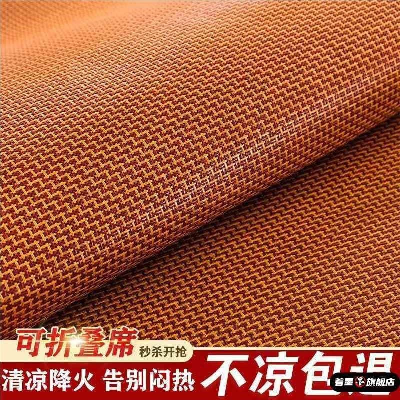 冰丝席凉席藤席双人可折叠1.8m床学生单人草席子0.9/1.2/1.5/2.0m,床上用品,冰丝席,淘宝优惠券,粉丝福利购,淘宝优惠卷