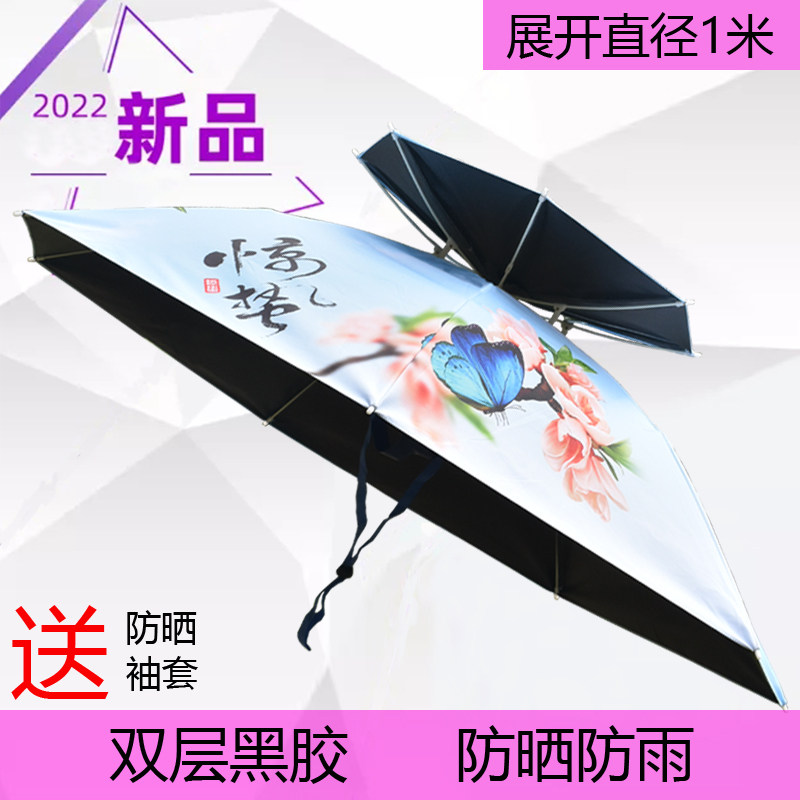 渔上鱼新款黑胶钓鱼伞头戴折叠纤维超轻遮阳挡雨采茶环卫斗笠帽伞