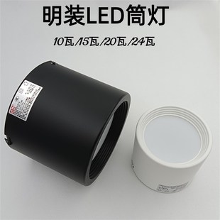 迴龙澳浦HL138c明装 LED筒灯10W15W20W24W30W回龙免开孔圆形筒灯