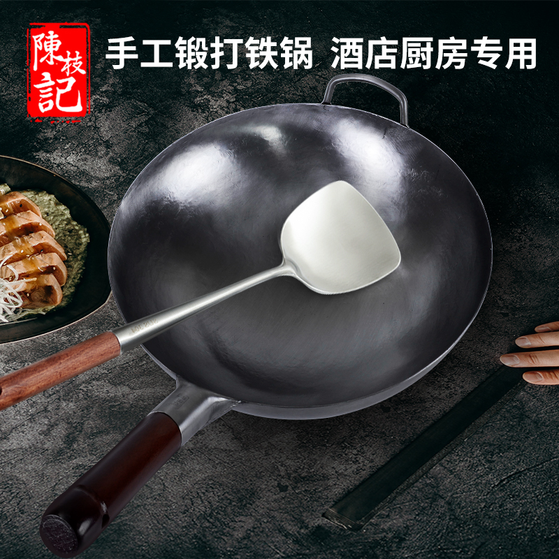 陈枝记铁锅不沾锅无涂层传统手工锅手打炒锅家用圆底锅燃气灶适用