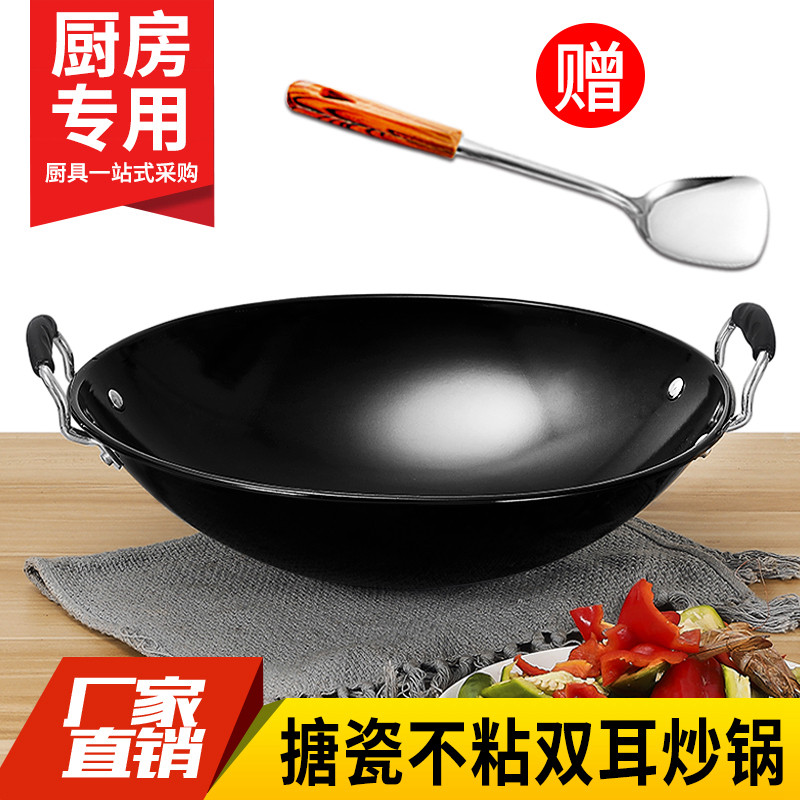 搪瓷不粘炒锅双耳炒菜锅无涂层不生锈精铁锅老式家用圆底超轻炒锅
