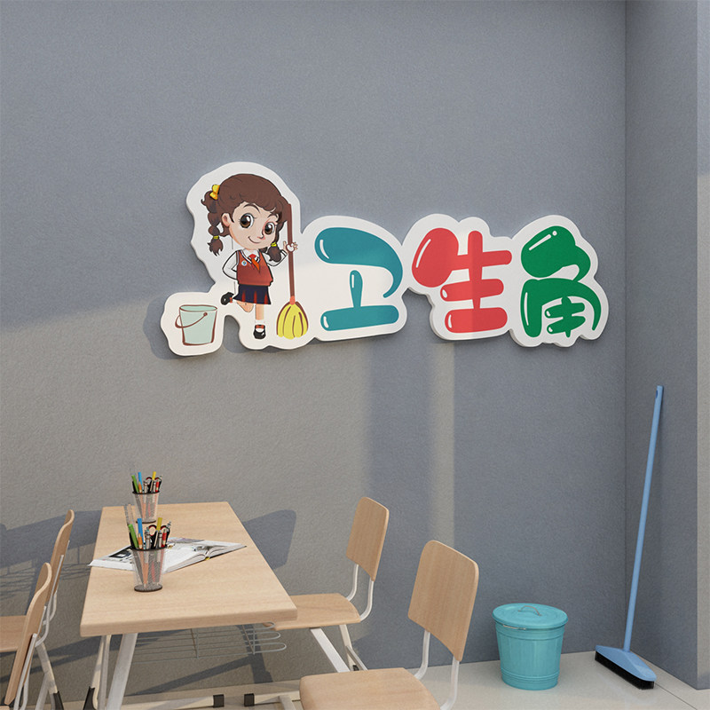图书角中小学班级墙面布置教室装饰读书角文化墙贴纸阅读角提示牌,家居饰品,软装墙贴,淘宝优惠券,粉丝福利购,淘宝优惠卷