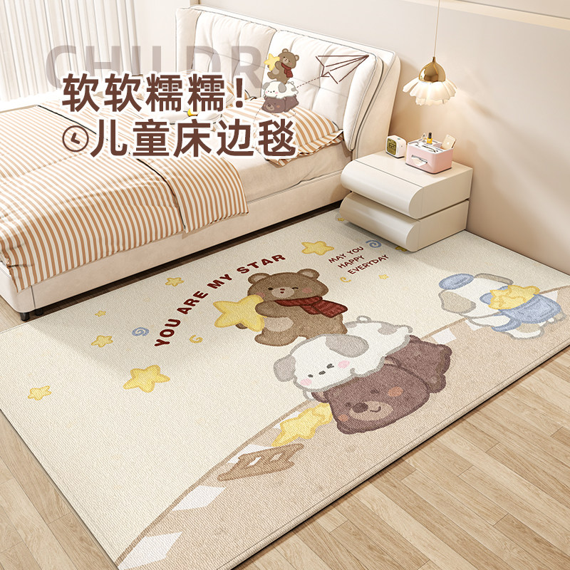 地毯卧室床边毯女孩儿童房加厚防摔垫子床前床尾家用耐脏长条地垫,居家布艺,床边毯,淘宝优惠券,粉丝福利购,淘宝优惠卷