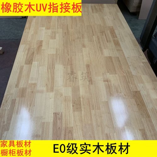 8mm 12mm免漆橡胶木集成材 E0级 实木拼接板插接板橡木uv指接板材