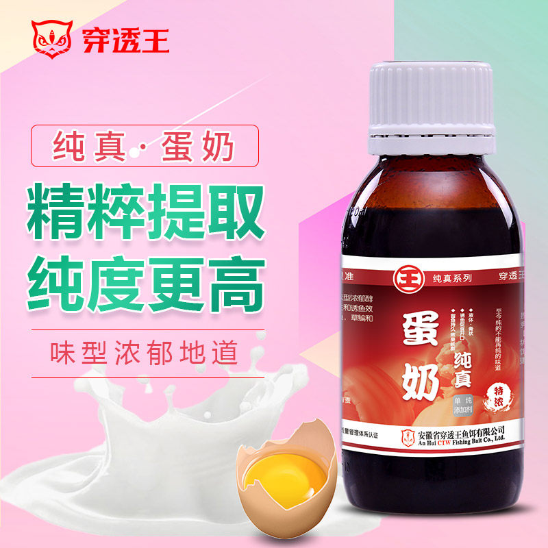穿透王纯真蛋奶味型鲫鱼奶香小药打窝料黑坑野钓鲤鱼饵料诱鱼剂,户外/登山/野营/旅行用品,台钓饵,淘宝优惠券,粉丝福利购,淘宝优惠卷
