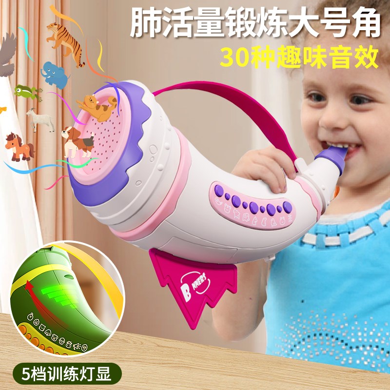 动物集结号角儿童喇叭吹气玩具音乐宝宝益智感统肺活量训练器男孩