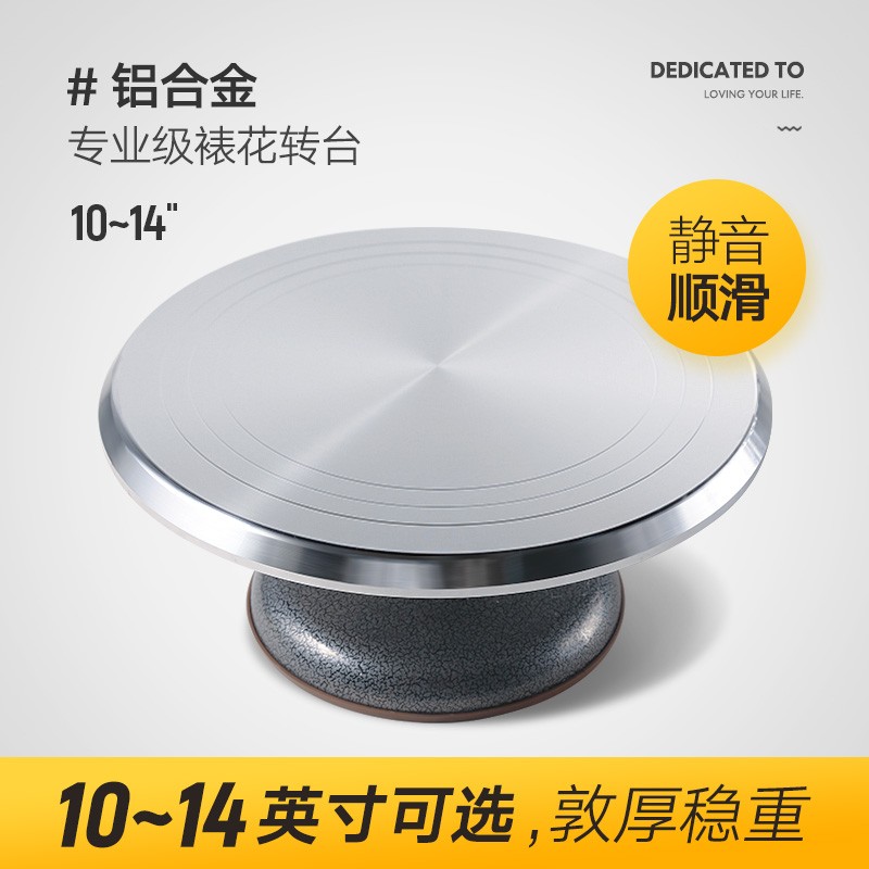烘焙工具蛋糕转盘裱花台套装铝合金托台旋转抹面家用商用裱花转台