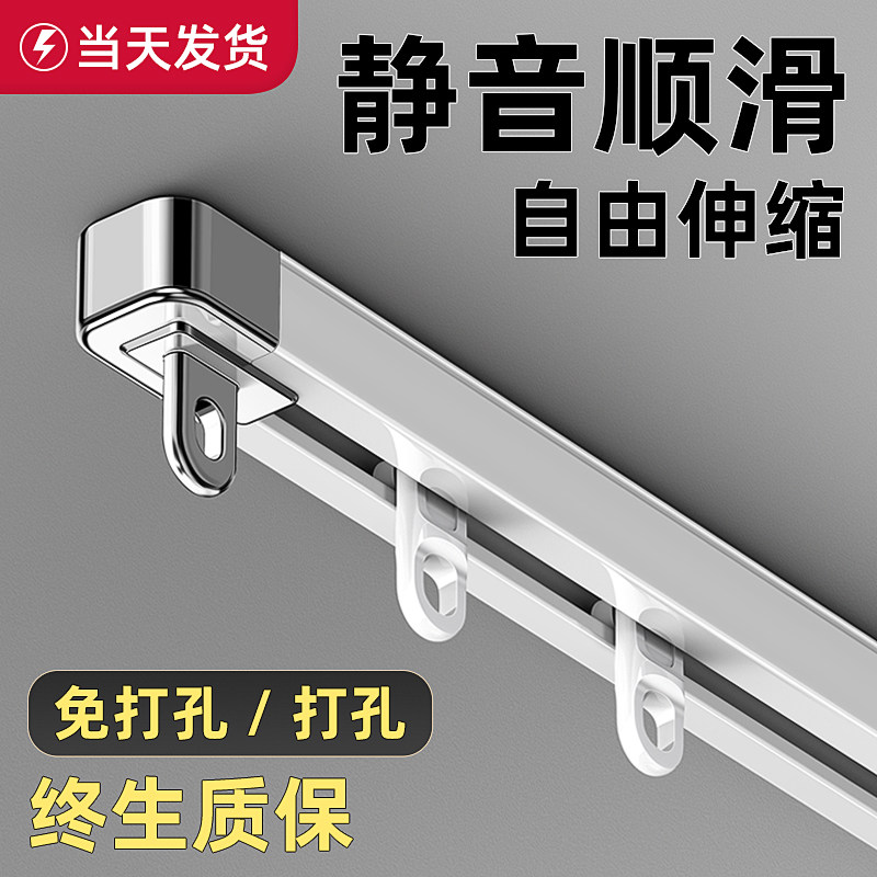 免打孔窗帘轨道伸缩顶装单轨侧装双轨静音滑轨滑道铝窗帘杆窗帘盒,居家布艺,窗帘轨道,淘宝优惠券,粉丝福利购,淘宝优惠卷