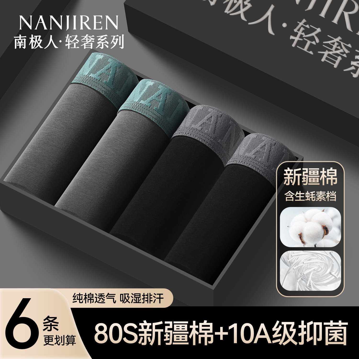 南极人男士内裤纯棉抑菌无痕平角短裤2026新款男士运动透气四角裤,女士内衣/男士内衣/家居服,男平角内裤,淘宝优惠券,粉丝福利购,淘宝优惠卷