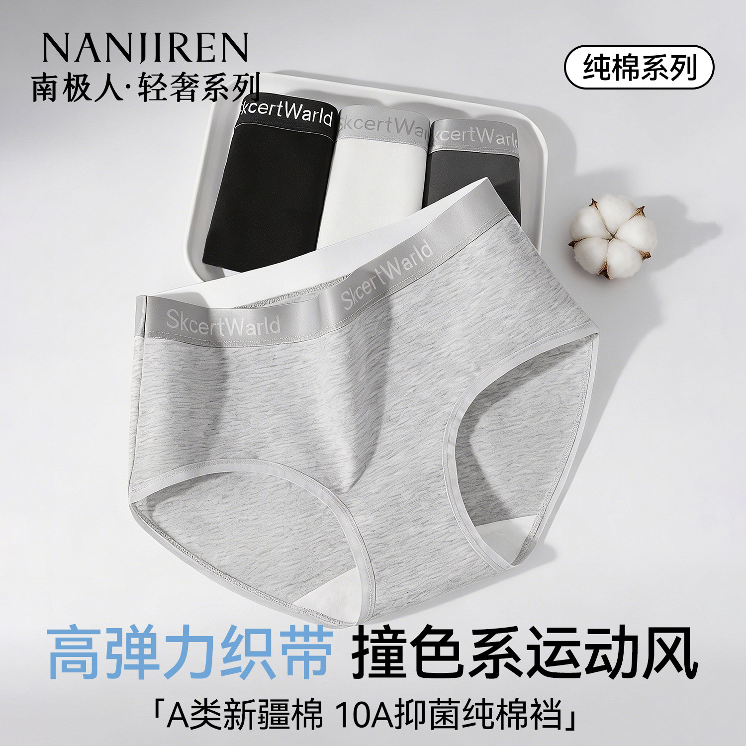 南极人运动内裤女纯棉抑菌加长裆2026新款新疆棉中腰不夹臀三角裤,女士内衣/男士内衣/家居服,女三角裤,淘宝优惠券,粉丝福利购,淘宝优惠卷