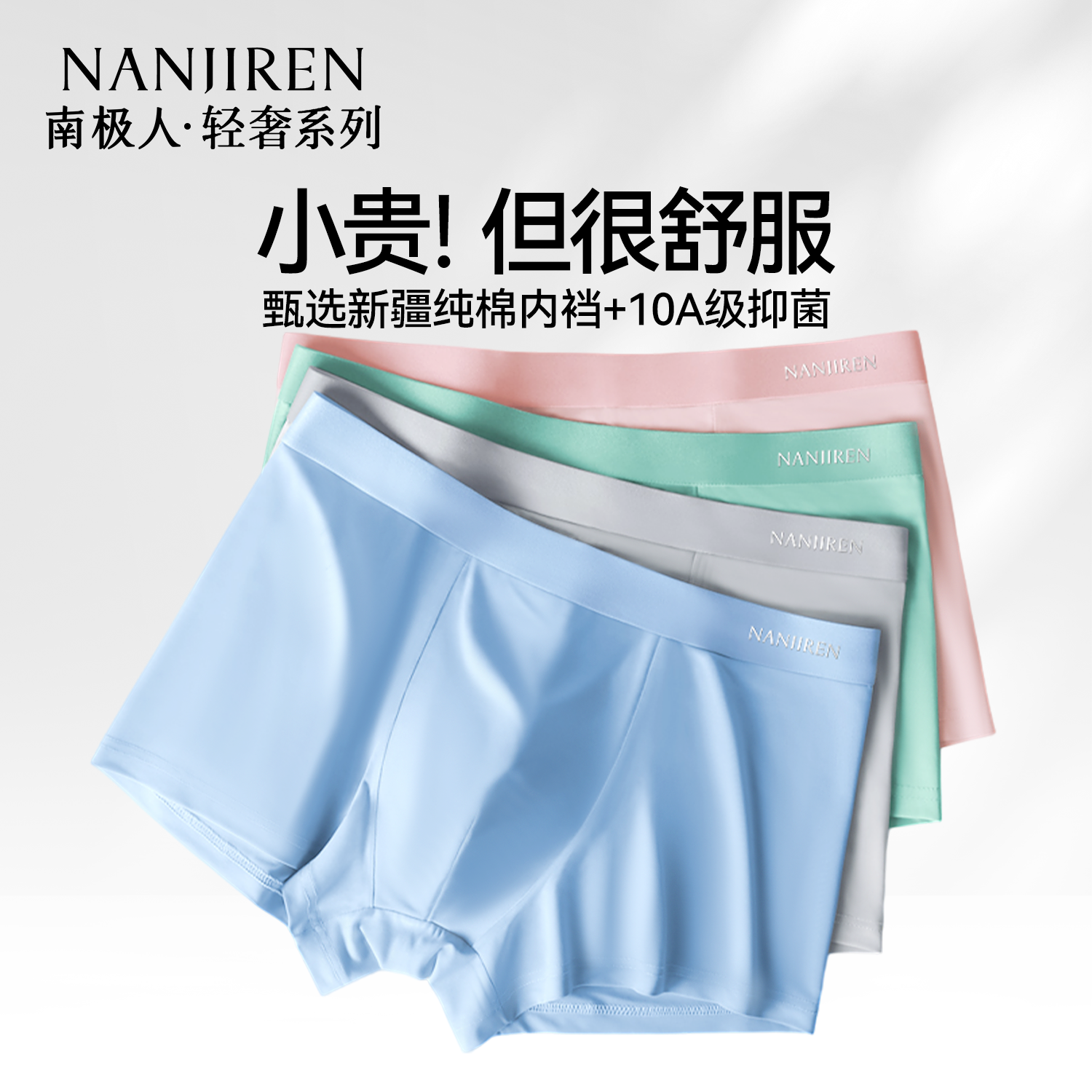 南极人男士轻薄透气内裤男款冰丝短裤青少年男生平角裤男式四角裤,女士内衣/男士内衣/家居服,男平角内裤,淘宝优惠券,粉丝福利购,淘宝优惠卷