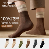 南极人袜子男纯棉防臭抗菌中筒袜2026春秋季 100%纯棉运动无骨长袜
