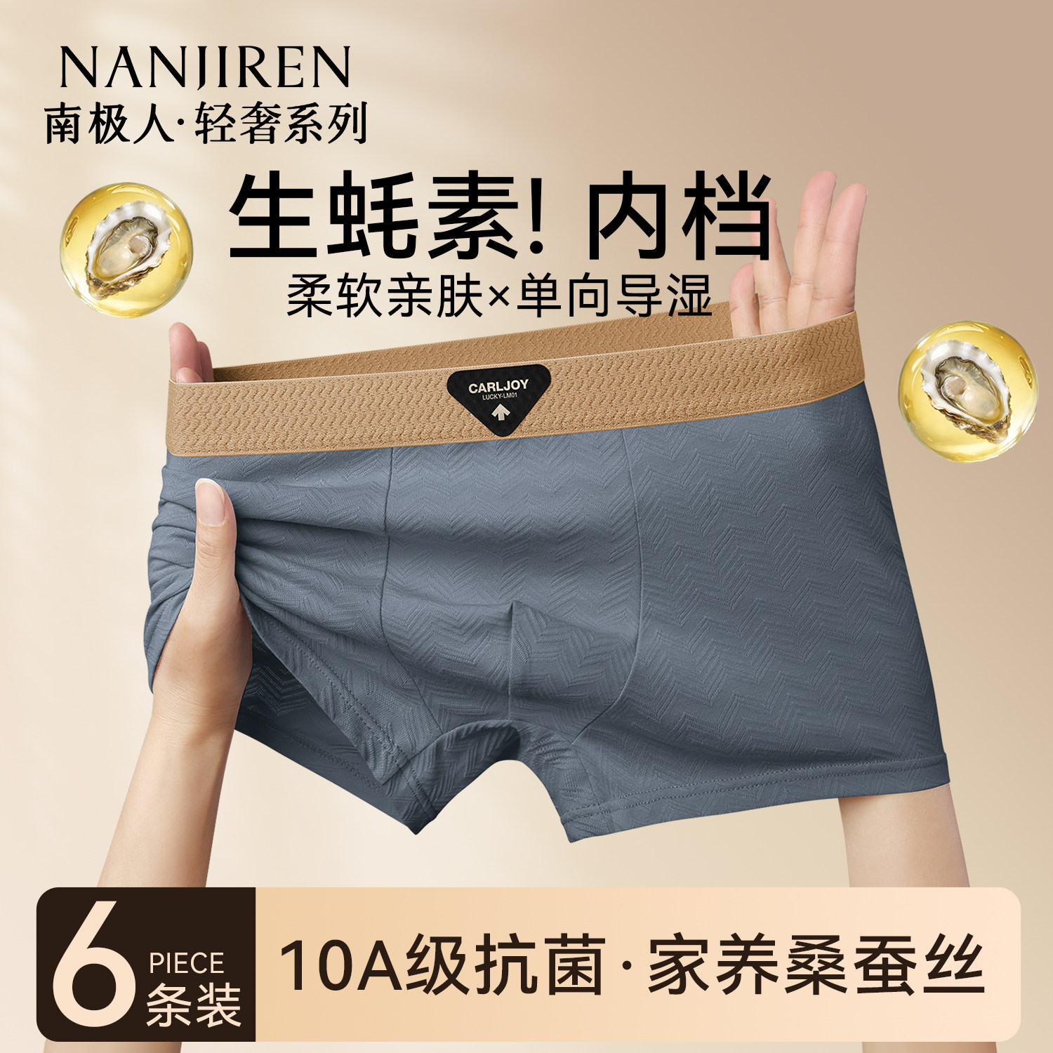 南极人男士内裤名牌高档纯棉男生平角短裤抗菌透气青年男款四角裤,女士内衣/男士内衣/家居服,男平角内裤,淘宝优惠券,粉丝福利购,淘宝优惠卷