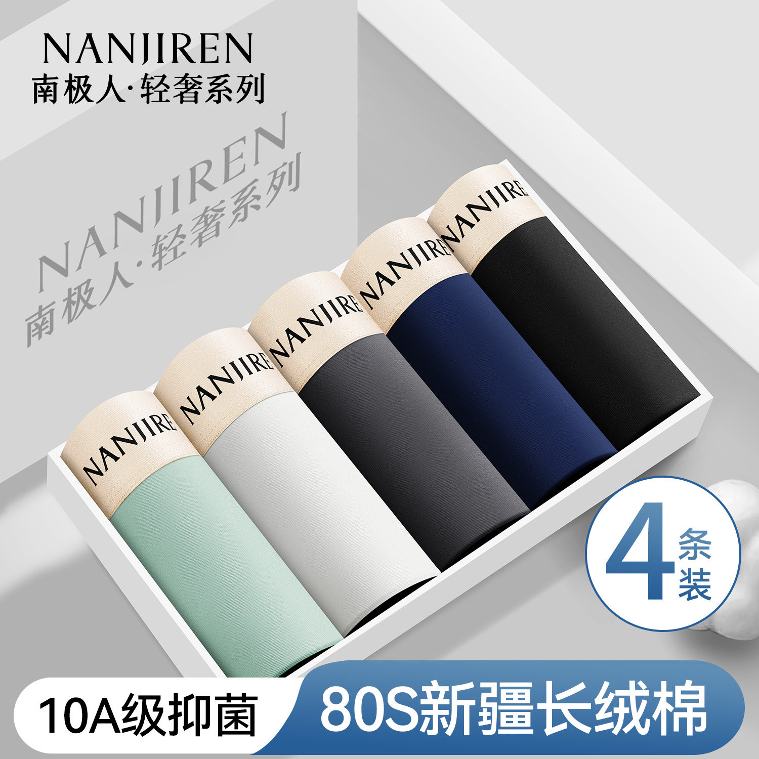 南极人男士内裤纯棉抑菌平角内裤2026新款青少年透气宽松四角短裤,女士内衣/男士内衣/家居服,男平角内裤,淘宝优惠券,粉丝福利购,淘宝优惠卷