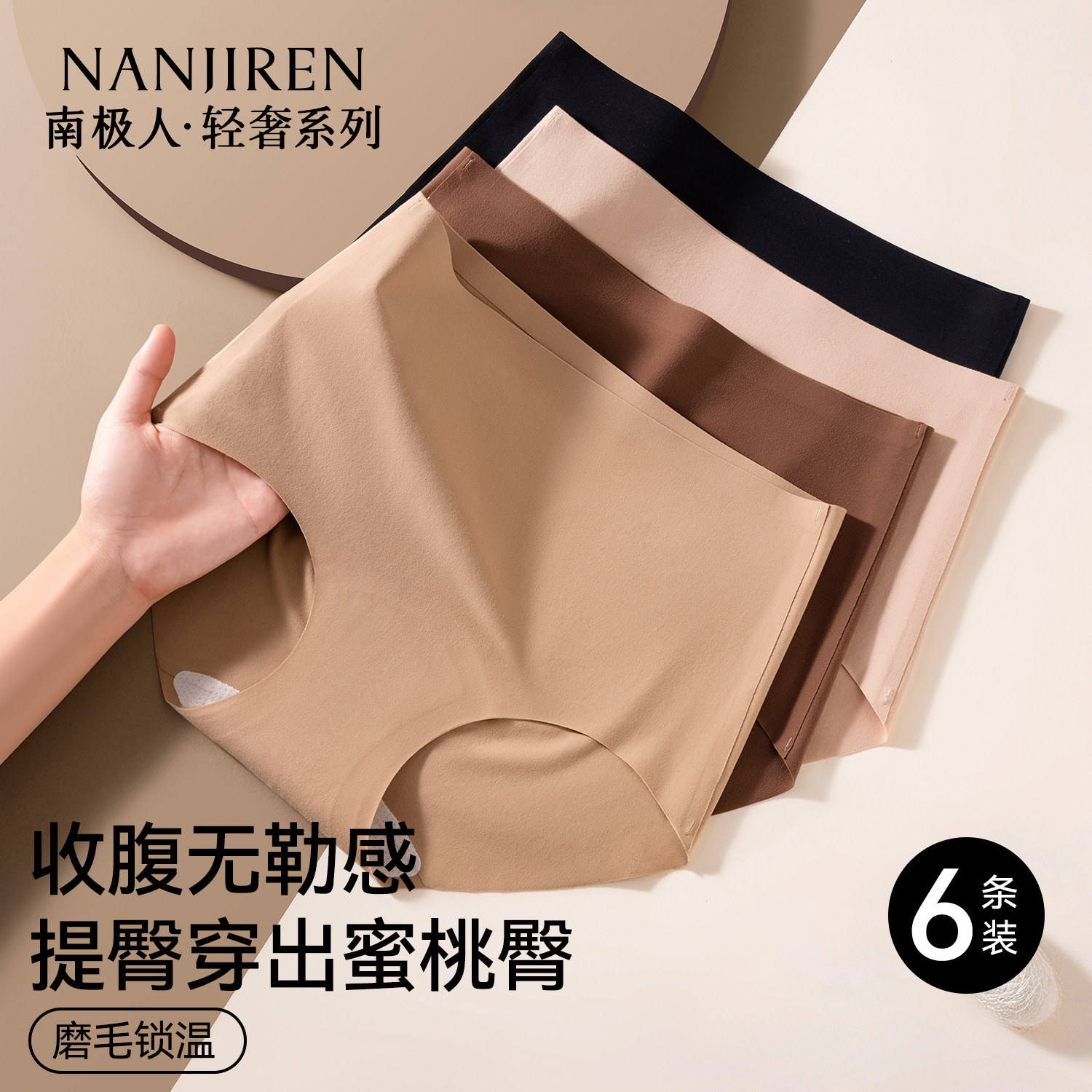 南极人内裤女桑蚕丝抑菌透气裆新款高腰收腹提臀无痕磨毛三角短裤,女士内衣/男士内衣/家居服,女三角裤,淘宝优惠券,粉丝福利购,淘宝优惠卷