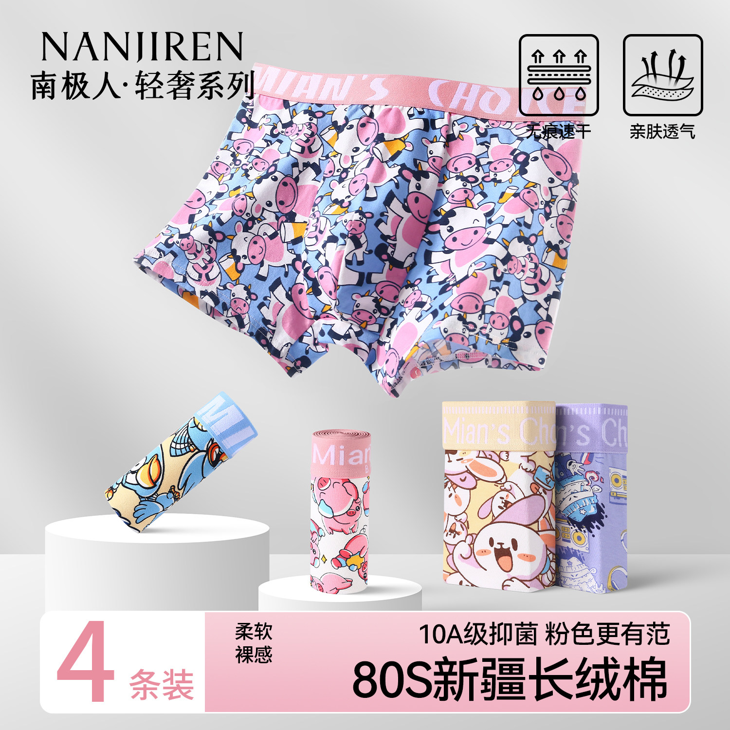 南极人男士内裤纯棉抑菌四角裤衩男生男款青少年潮男涂鸦平角短裤,女士内衣/男士内衣/家居服,男平角内裤,淘宝优惠券,粉丝福利购,淘宝优惠卷
