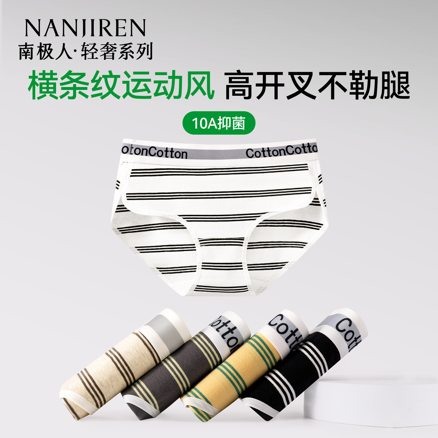 南极人纯棉内裤女士抑菌加长裆新款中腰高开叉不勒腿少女三角短裤,女士内衣/男士内衣/家居服,女三角裤,淘宝优惠券,粉丝福利购,淘宝优惠卷