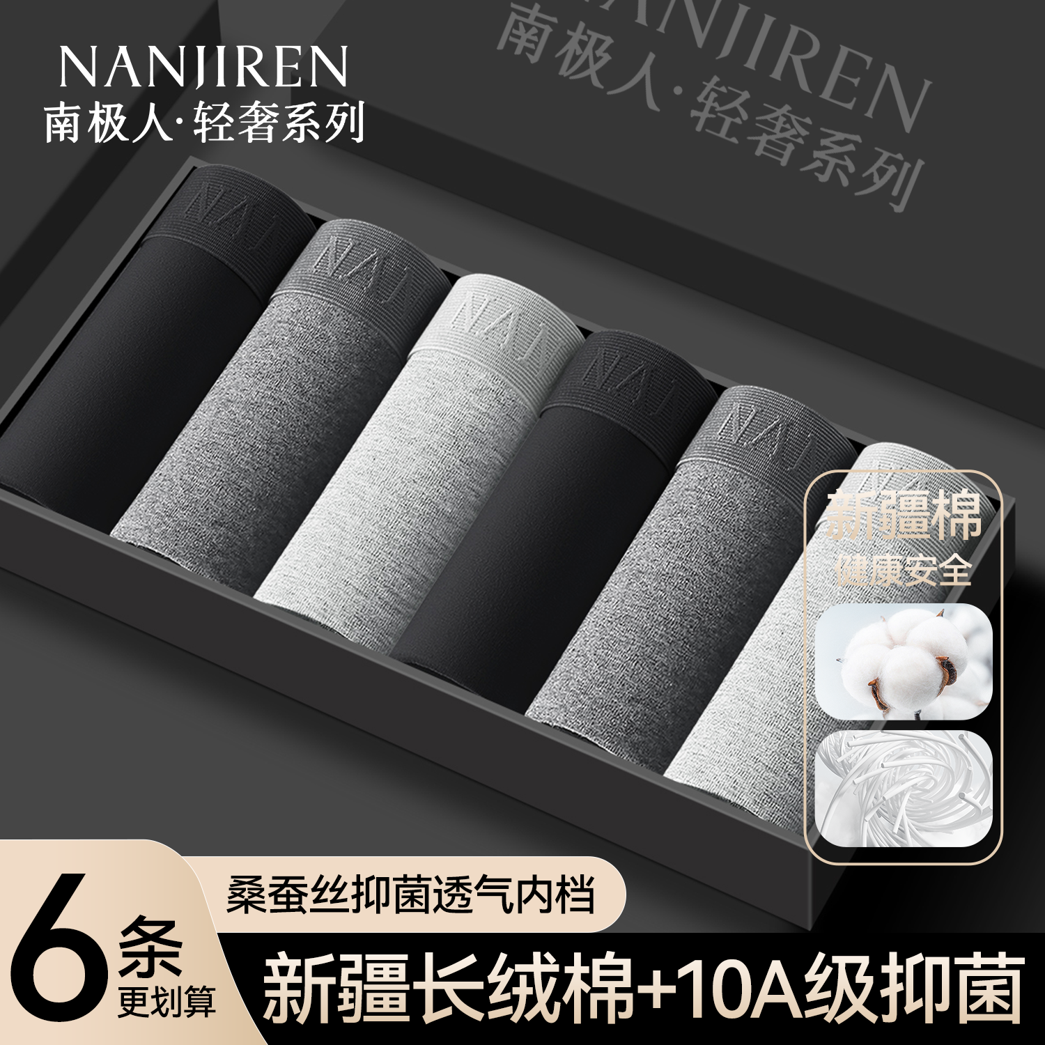 南极人男士内裤纯棉抑菌平角短裤宽松青少年运动无痕透气四角裤头,女士内衣/男士内衣/家居服,男平角内裤,淘宝优惠券,粉丝福利购,淘宝优惠卷