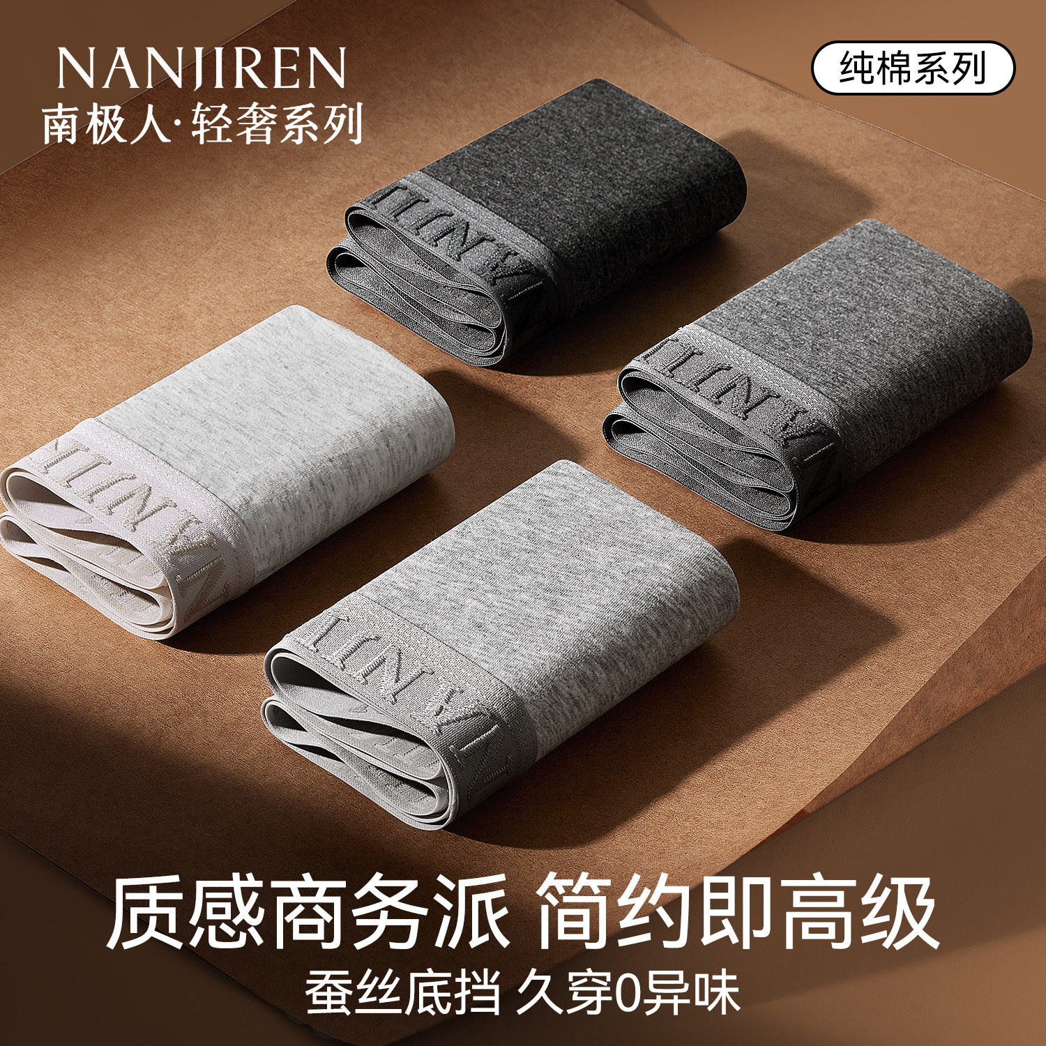 南极人男士内裤纯棉抑菌男款四角裤衩男生大码宽松透气平角短裤头,女士内衣/男士内衣/家居服,男平角内裤,淘宝优惠券,粉丝福利购,淘宝优惠卷