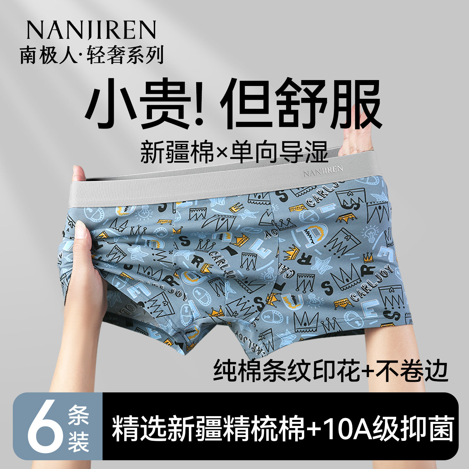 南极人男士内裤纯棉抑菌桑蚕丝底裆平角内裤青少年男生大码四角裤,女士内衣/男士内衣/家居服,男平角内裤,淘宝优惠券,粉丝福利购,淘宝优惠卷