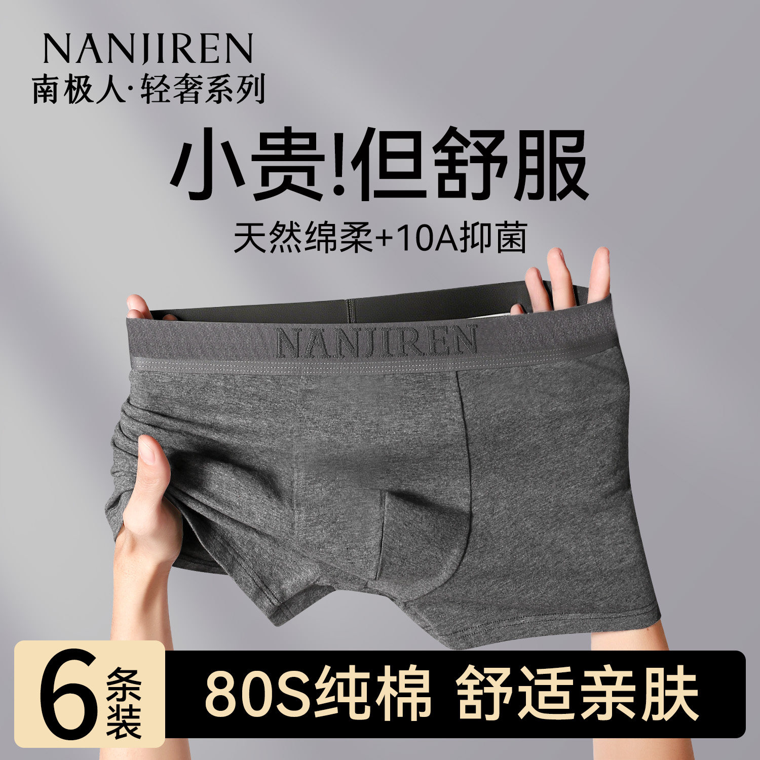 南极人男士内裤纯棉抑菌平角裤头2026新款透气男生青少年四角裤头,女士内衣/男士内衣/家居服,男平角内裤,淘宝优惠券,粉丝福利购,淘宝优惠卷