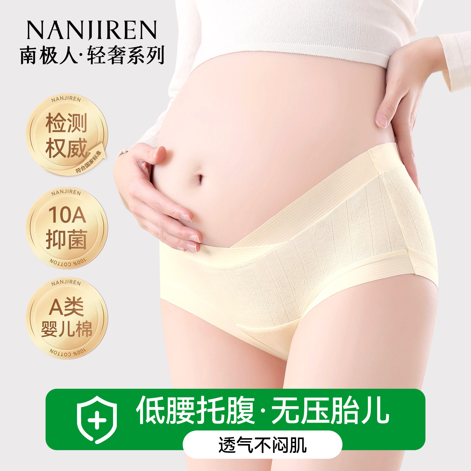 南极人孕妇纯棉内裤低腰无痕抑菌裆怀孕中晚期专用不夹臀三角短裤,女士内衣/男士内衣/家居服,女三角裤,淘宝优惠券,粉丝福利购,淘宝优惠卷