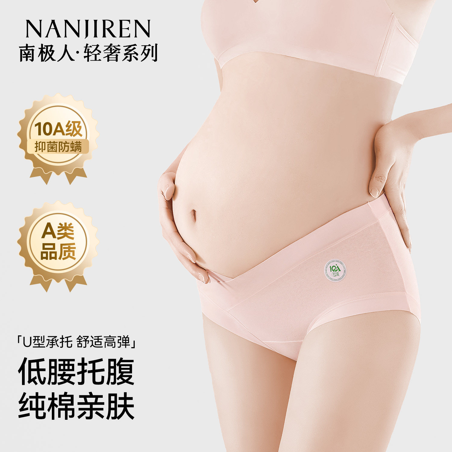 南极人孕妇纯棉内裤低腰托腹全棉抗菌裆孕早中晚期专用抗菌三角裤,女士内衣/男士内衣/家居服,女三角裤,淘宝优惠券,粉丝福利购,淘宝优惠卷