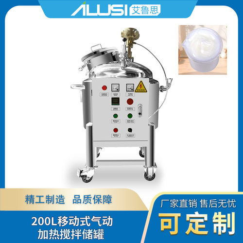 200L气动加热搅拌储罐 移动式带轮搅拌罐 加热混合罐 工业设备