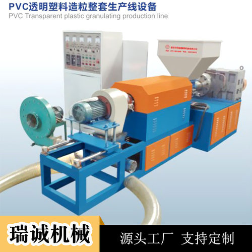 供应pvc树脂粉塑料造粒机 再生颗粒造粒机 欢迎咨询