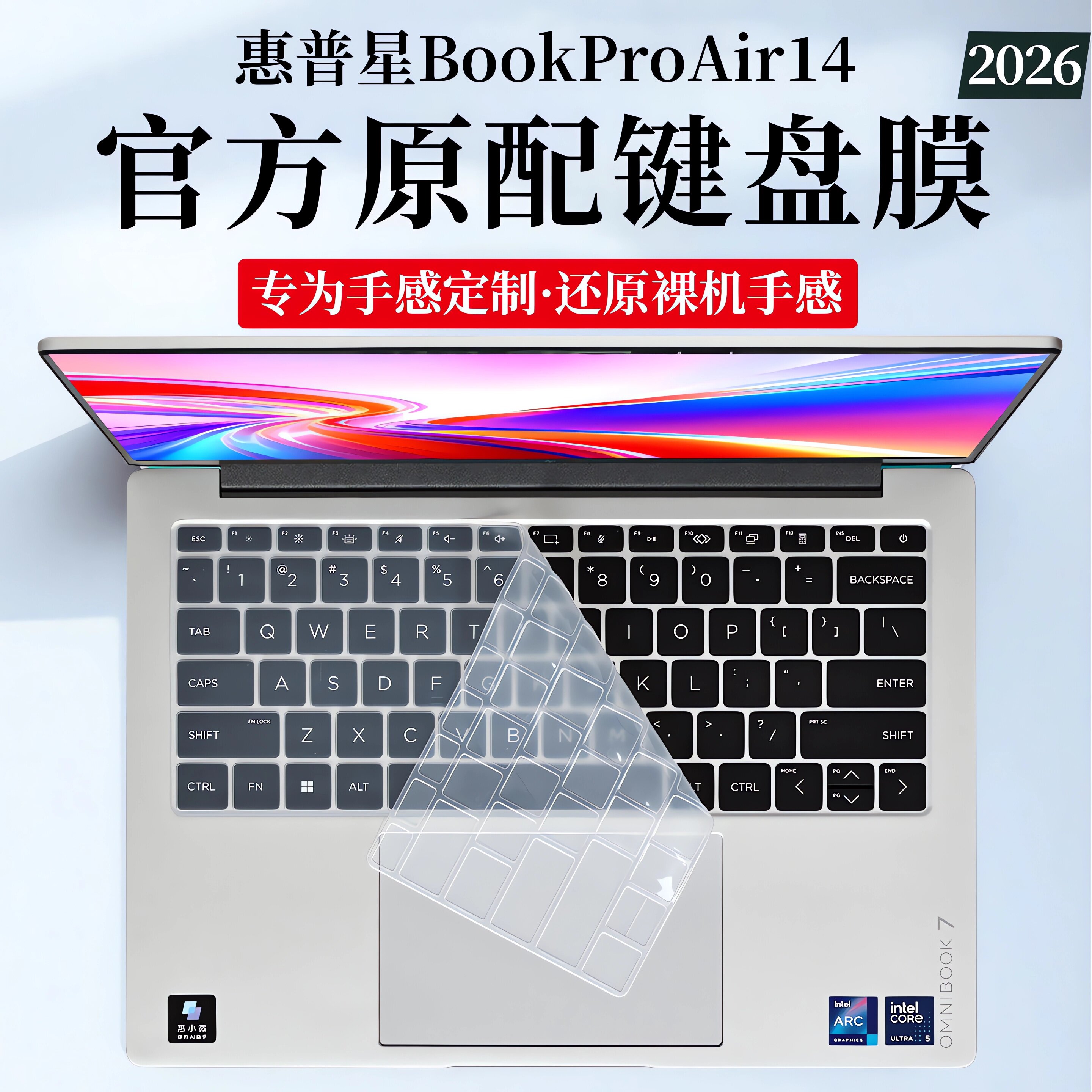 适用2026款惠普星BookProAir14键盘膜星BookPro14笔记本按键保护套TPN-H112防尘垫罩Q316键盘膜14寸屏幕贴膜