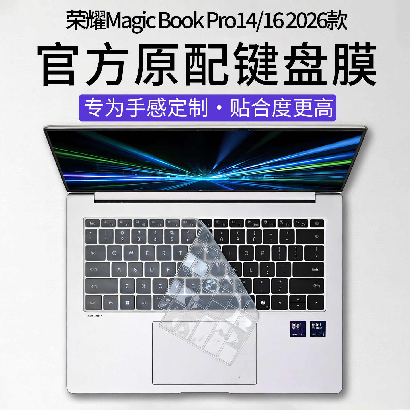 适用2026款荣耀MagicBook Pro14键盘膜荣耀X14电脑按键保护套ZQC-p防尘垫罩荣耀pro16硅胶垫子14.6寸屏幕贴膜