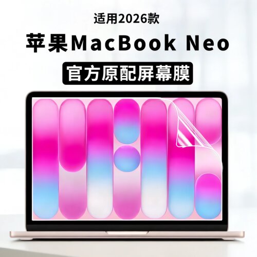 适用2026款苹果MacBookNeo屏幕膜