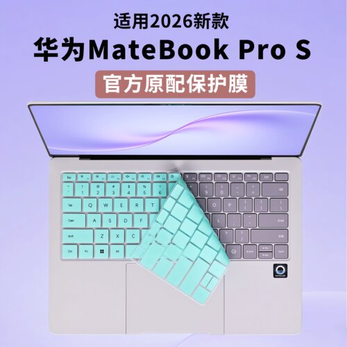 适用华为MateBookProS键盘膜