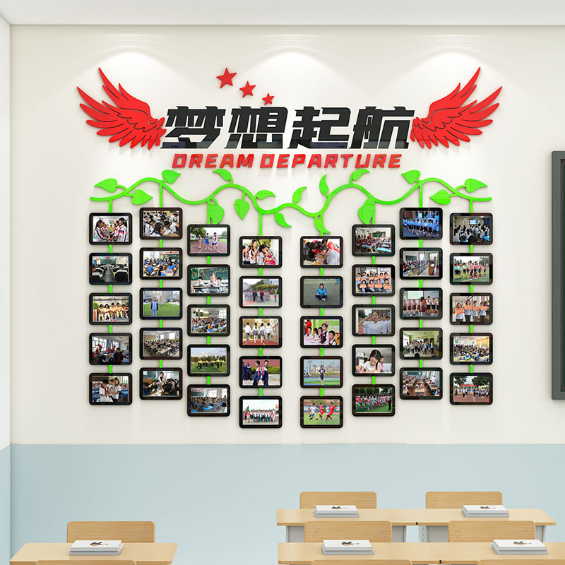 班级文化墙贴立体小学生风采展示照片墙创意梦想起航教室布置装饰
