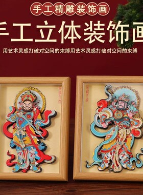 国潮国风四大天王非遗3d立体相框手工礼品拼图拼版粘贴装饰画摆件