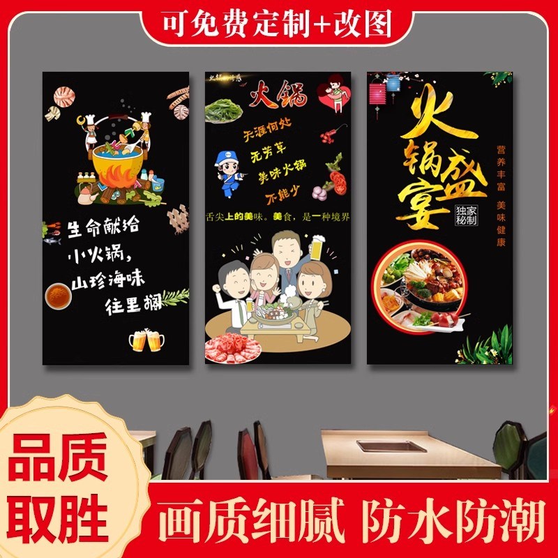 火锅店装饰画饭店餐厅个性幽默搞笑创意黑板挂画饭馆酒店墙面壁画