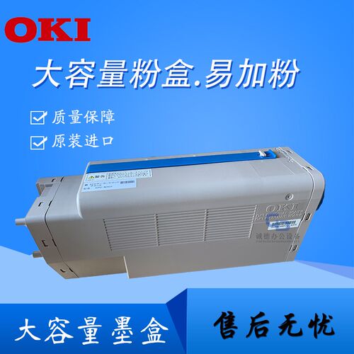 OKI B820 B821 B801 B840 B841 原装拆机大容量粉盒 易加粉高容量