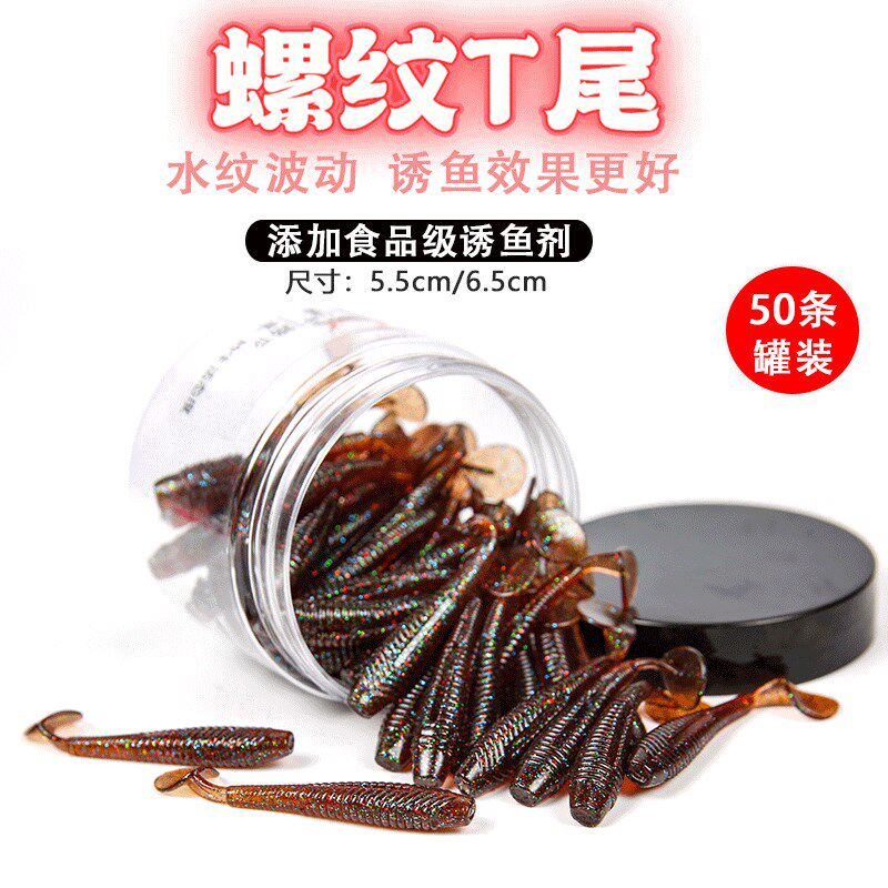双倍虾油诱鱼剂加盐加腥螺纹T尾铅头鲈鱼鳜鱼倒钓钩软饵海钓淡水