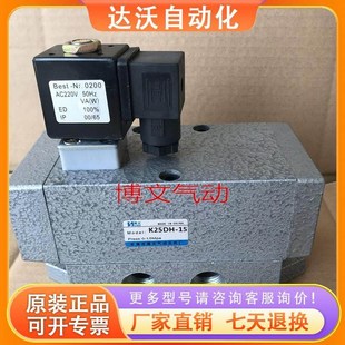 老型阀 气动电磁阀 K25D 15二位五通单电控换向滑阀