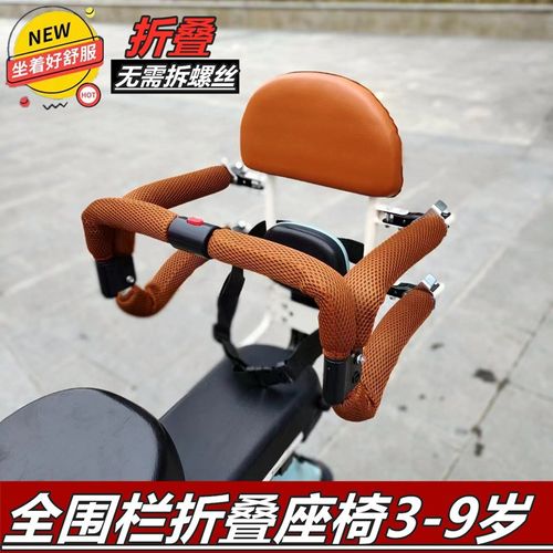 电动车可前后折叠儿童学生宝宝后置座椅护栏电瓶车后置安全座椅