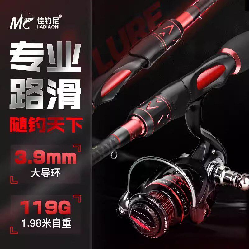 佳钓尼BN路滑竿纺车轮套装大导环碳素滑漂路亚竿超轻量鲢鳙大物杆