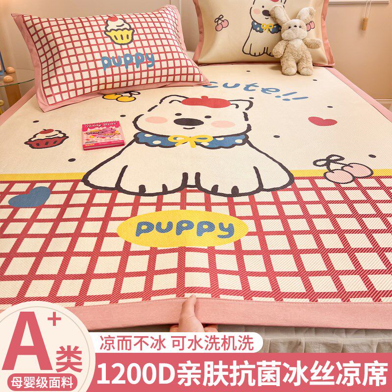 冰丝凉席夏季藤席2025新款软席子三件套床垫草席夏天可水洗机洗,床上用品,冰丝席,淘宝优惠券,粉丝福利购,淘宝优惠卷