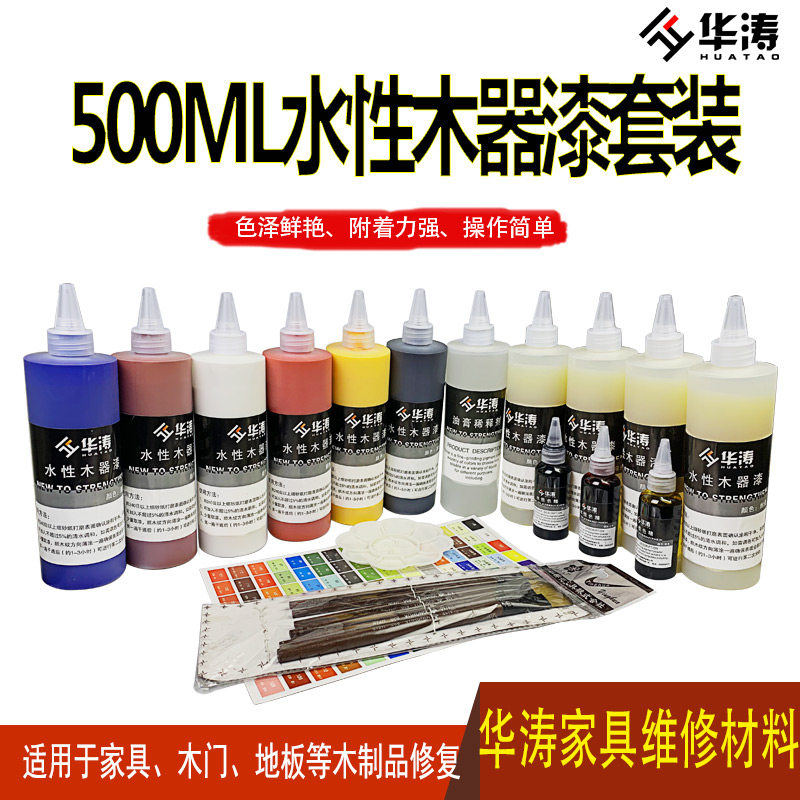 家具修补色膏木器维修水性油膏毛笔上色修复快干油漆500ML套装