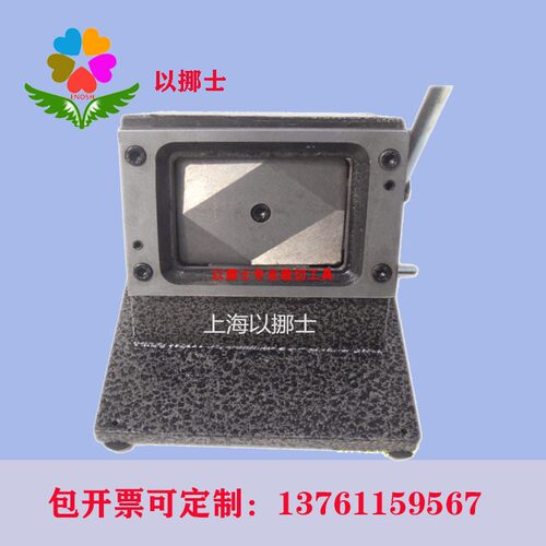 以挪士切卡机游戏卡片裁切机冲切机卡片卡纸86*59 R1