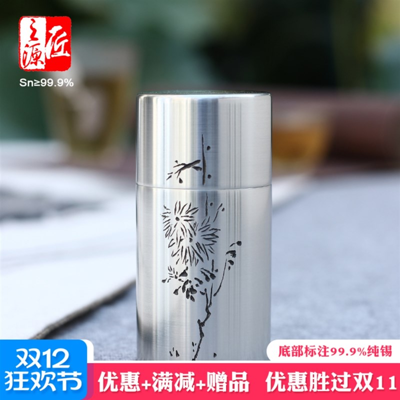 清库 迷你随身罐锡罐纯锡茶叶罐出差便携锡器 沉香罐小号茶筒惠质