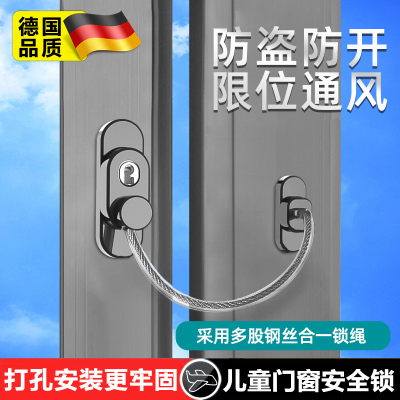 德国窗户限位器固定器平开儿童窗户安全锁防盗内外开卡扣开合锁扣