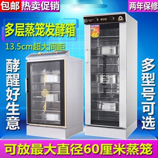 商用烘焙发酵箱恒温醒发柜 家用全自动包子馒头面包大容量醒发机